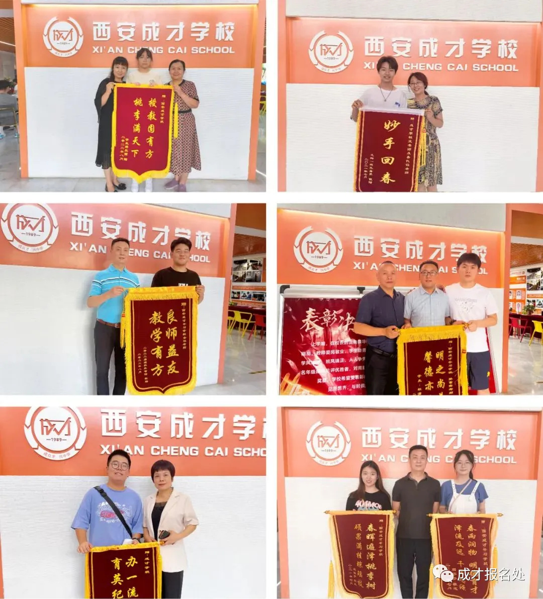 西安中考百日冲刺学校:西安成才补习学校师资、办学成绩解读 第15张