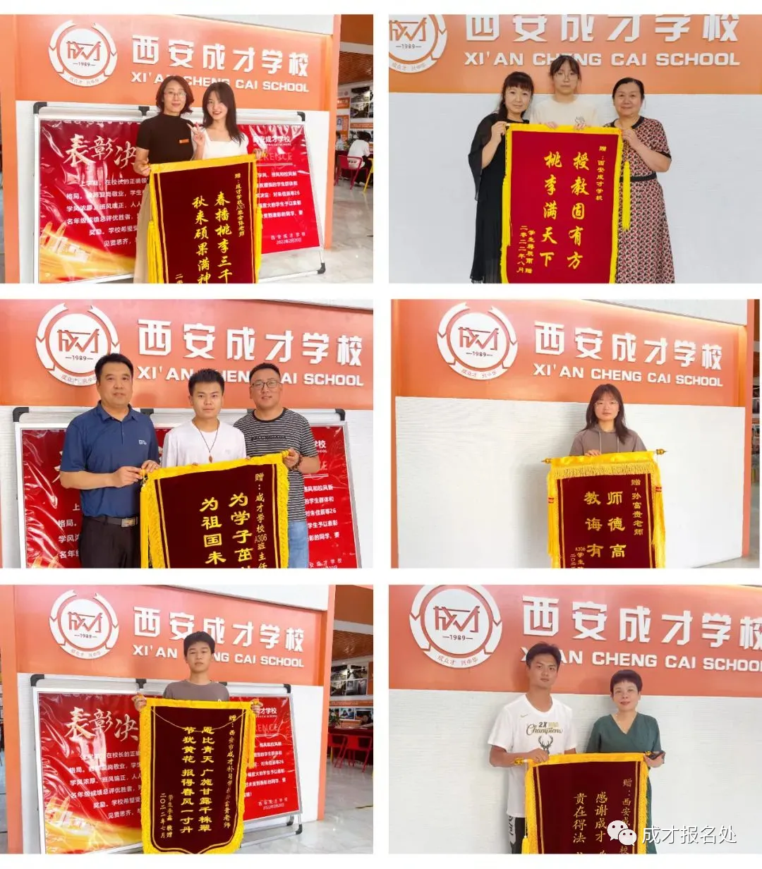 西安中考百日冲刺学校:西安成才补习学校师资、办学成绩解读 第16张