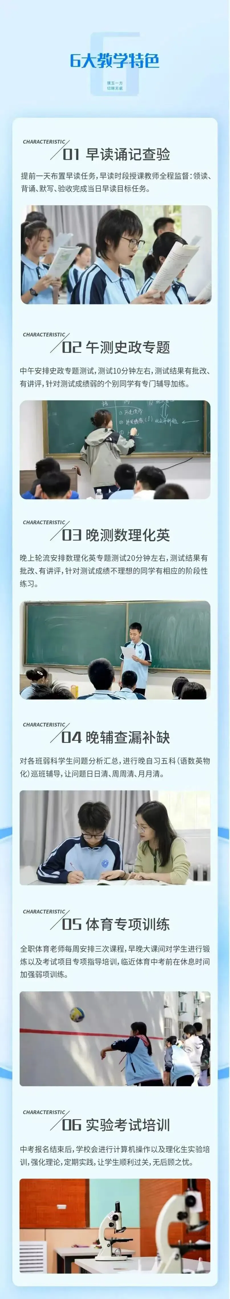 西安中考百日冲刺:西安优益跃补习学校怎么样? 第7张