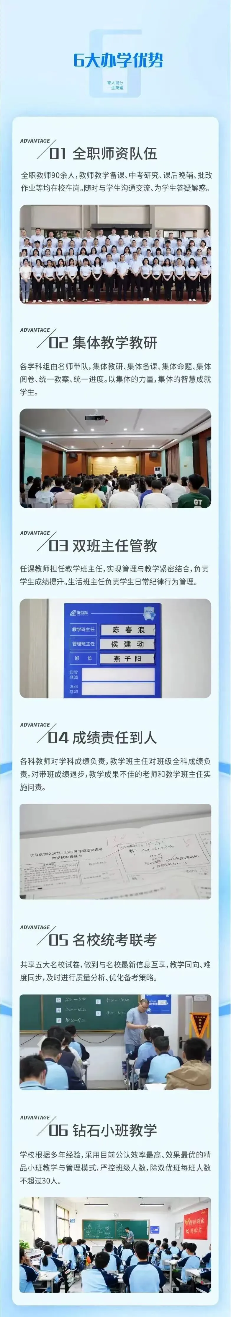 西安中考百日冲刺:西安优益跃补习学校怎么样? 第10张
