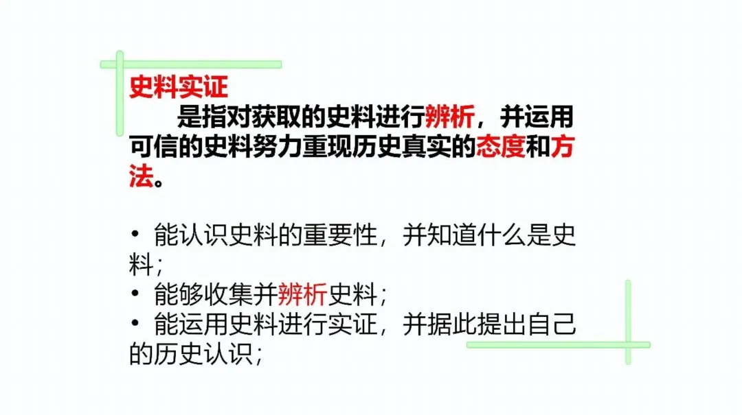 【中考研究】| 中考历史复习命题趋势与备课策略 第7张