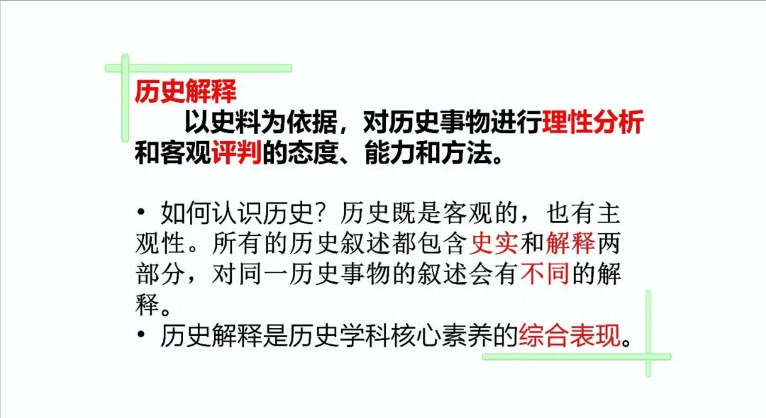 【中考研究】| 中考历史复习命题趋势与备课策略 第8张