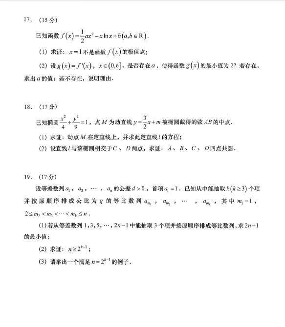 广东这套数学一模试卷难度适中,典型题目多,高三学生推荐重点做一做 第5张
