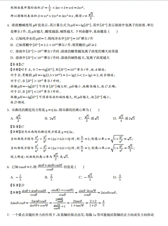 广东这套数学一模试卷难度适中,典型题目多,高三学生推荐重点做一做 第7张