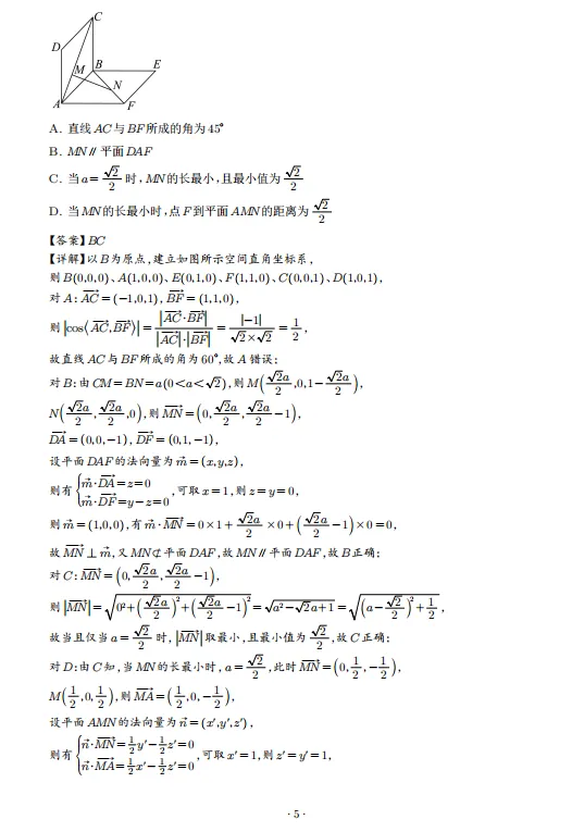 广东这套数学一模试卷难度适中,典型题目多,高三学生推荐重点做一做 第10张