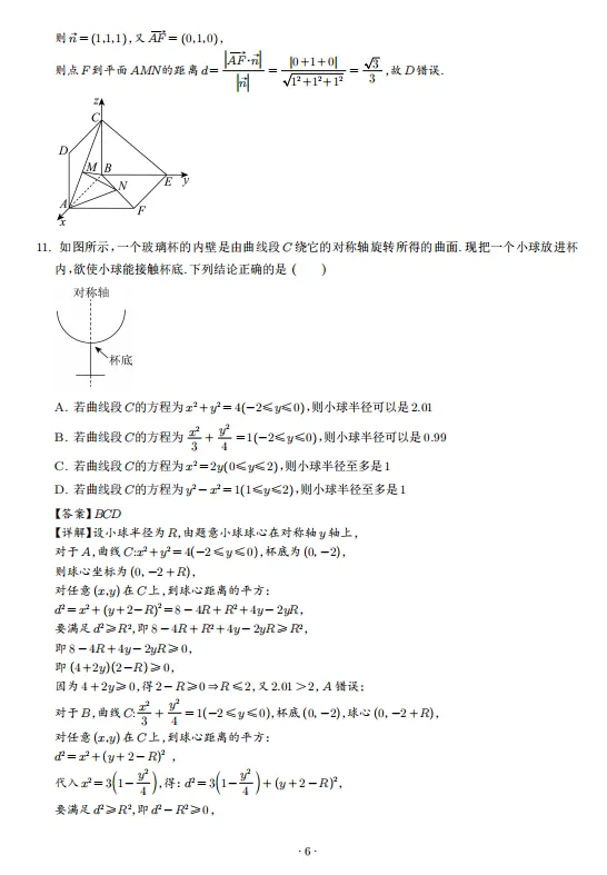 广东这套数学一模试卷难度适中,典型题目多,高三学生推荐重点做一做 第11张