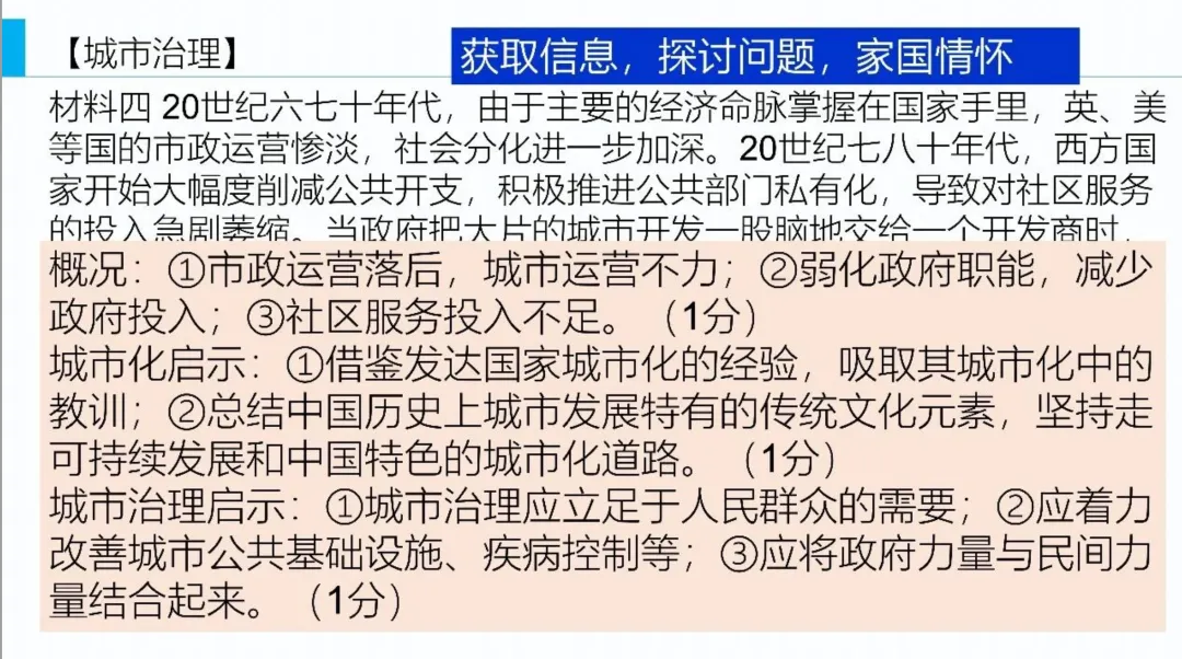 【中考研究】| 中考历史复习命题趋势与备课策略 第43张