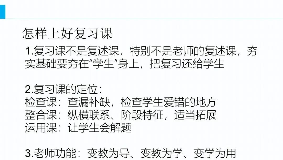 【中考研究】| 中考历史复习命题趋势与备课策略 第57张