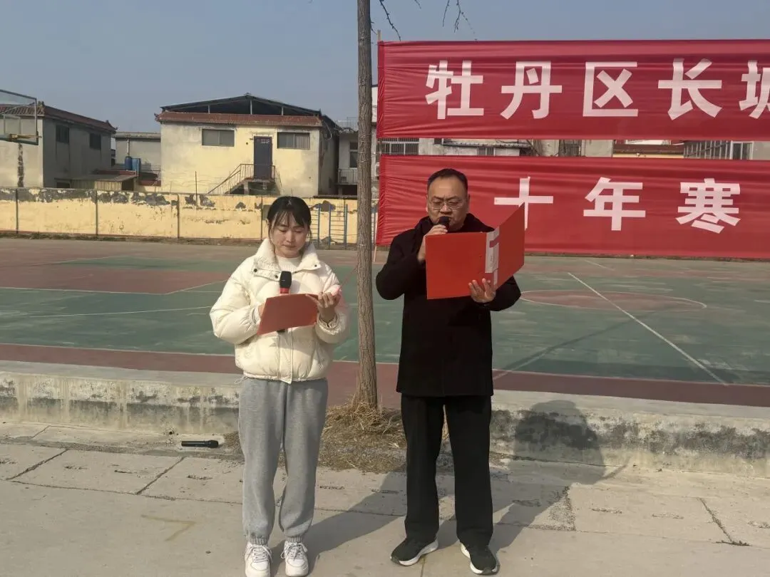 十年寒窗磨利剑 拼搏逐梦赢中考——牡丹区长城学校2023级九年级动员大会 第8张