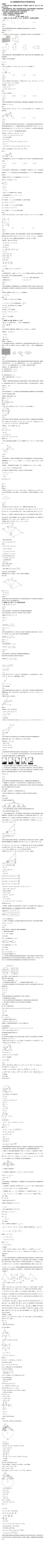 西安中考数学|近5年真题+命题方向+备考干货,初三生速存 第10张