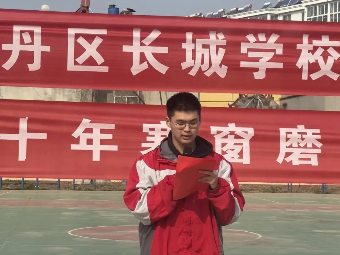 十年寒窗磨利剑 拼搏逐梦赢中考——牡丹区长城学校2023级九年级动员大会 第17张