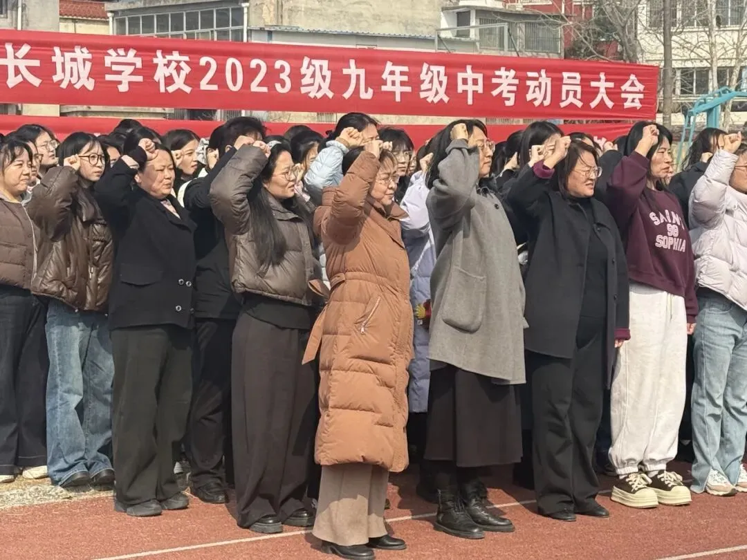 十年寒窗磨利剑 拼搏逐梦赢中考——牡丹区长城学校2023级九年级动员大会 第27张