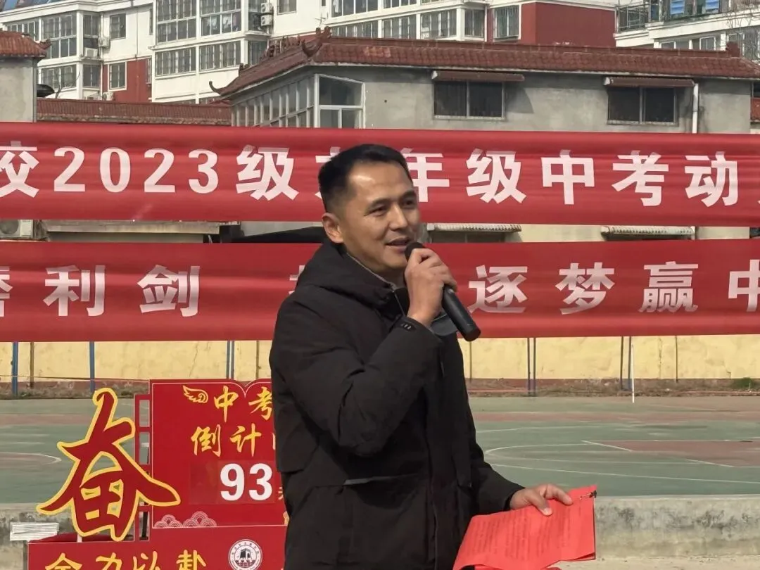 十年寒窗磨利剑 拼搏逐梦赢中考——牡丹区长城学校2023级九年级动员大会 第30张