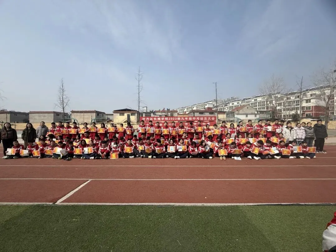 十年寒窗磨利剑 拼搏逐梦赢中考——牡丹区长城学校2023级九年级动员大会 第41张