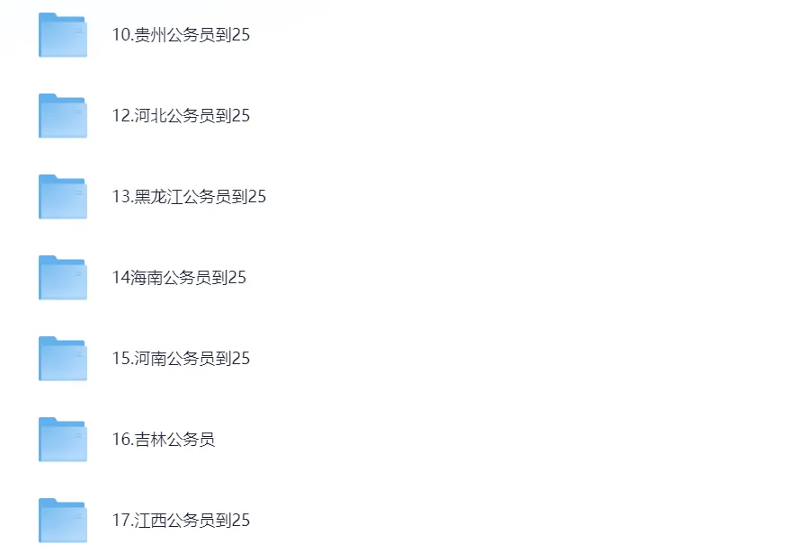 公务员考试丨2025年国考省考电子版真题及答案PDF(行测+申论,附历年解析高清版) 第3张