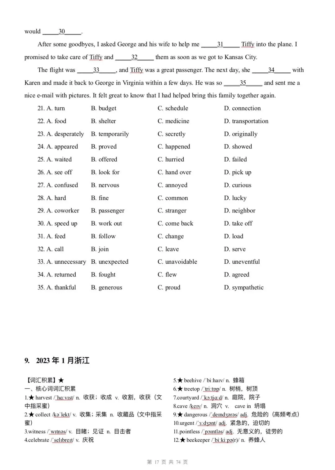 高考英语完型填空真题词汇整理2️⃣ 第4张