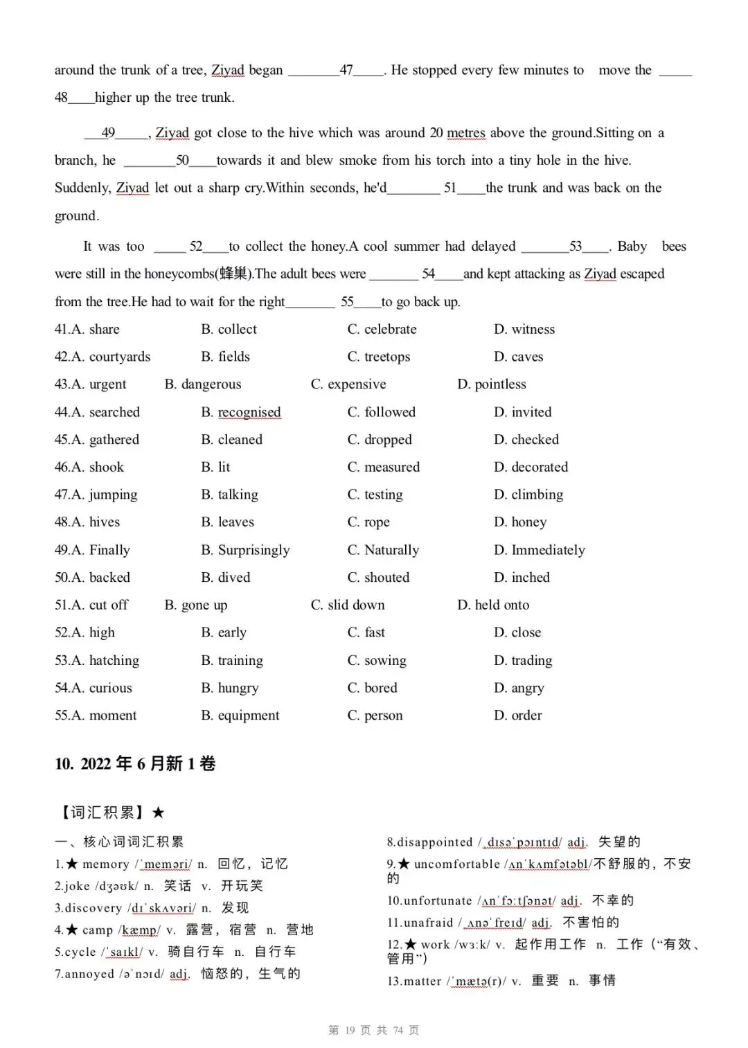 高考英语完型填空真题词汇整理2️⃣ 第6张