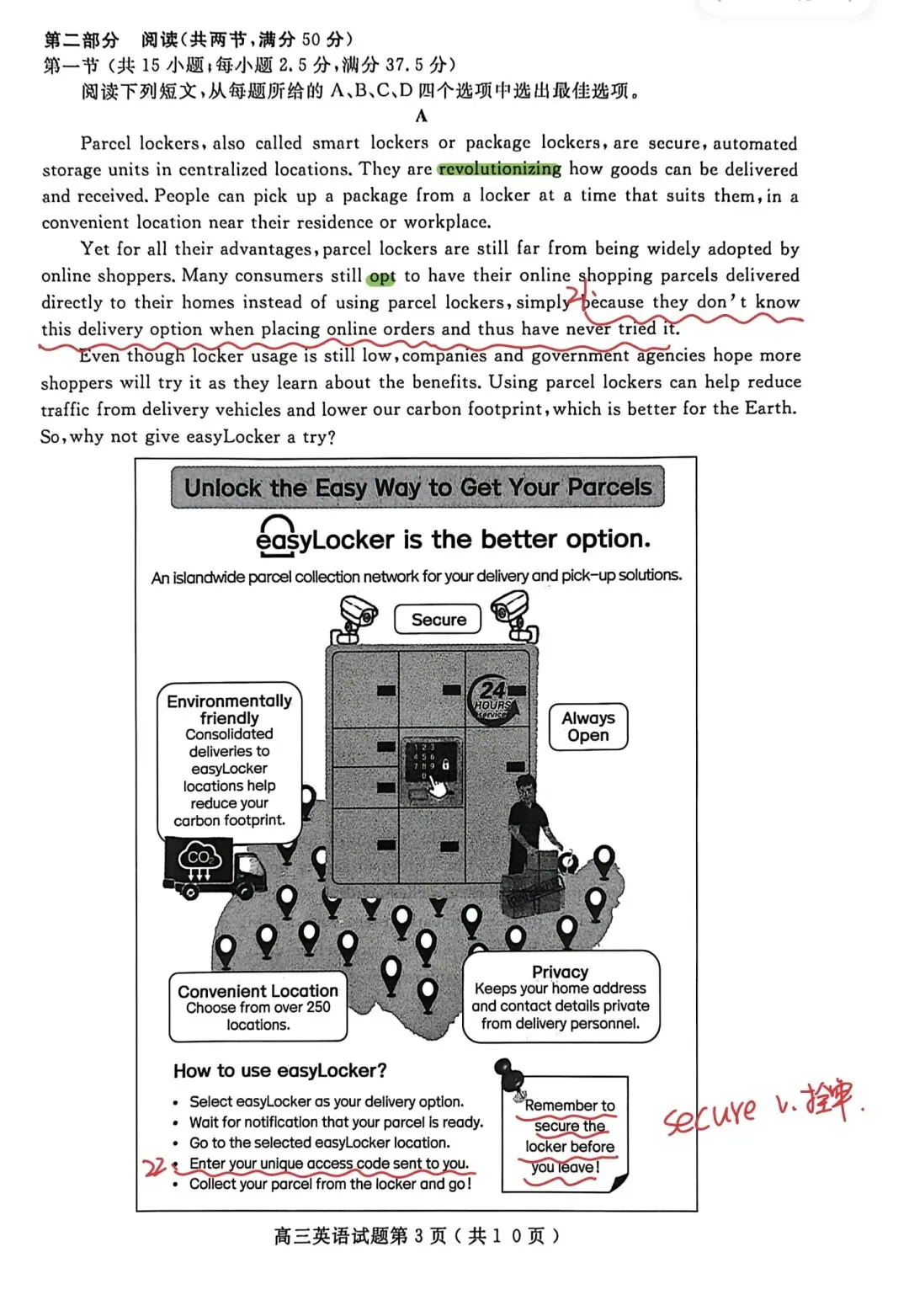 真题解析:2026年3月山东省济宁市高三一模英语 第1张
