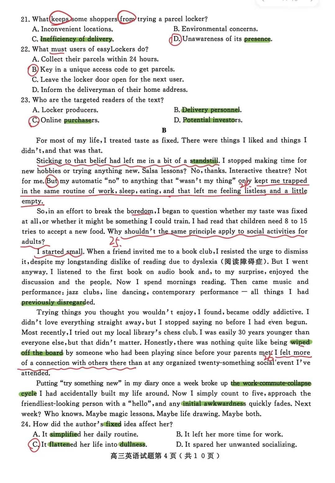 真题解析:2026年3月山东省济宁市高三一模英语 第2张