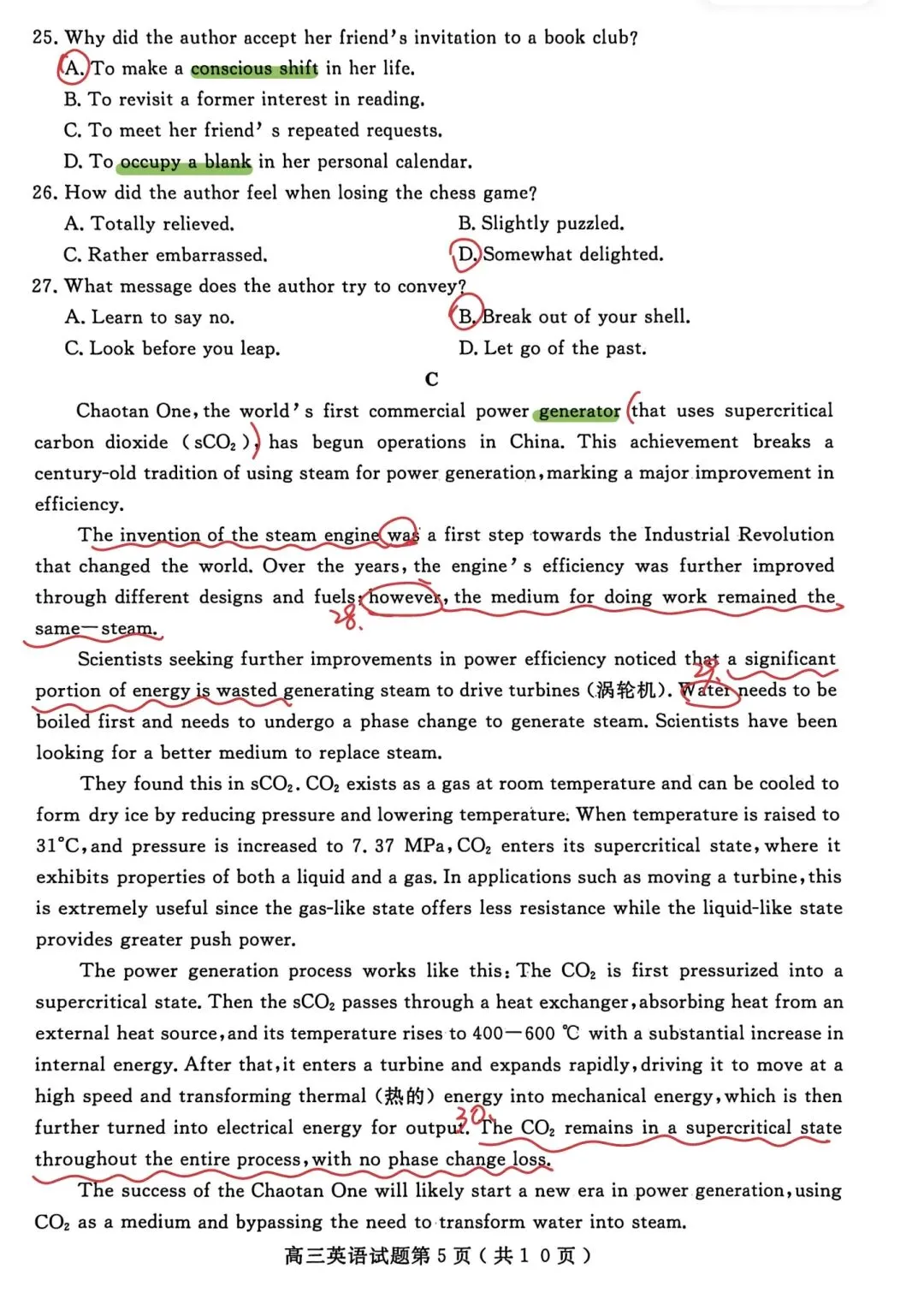 真题解析:2026年3月山东省济宁市高三一模英语 第3张