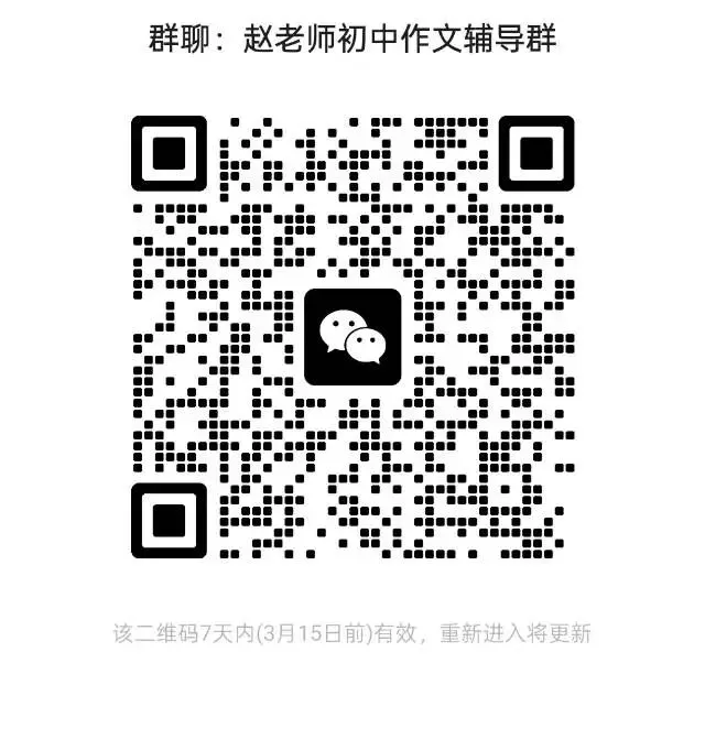 中考语文优秀作文范文 第1张