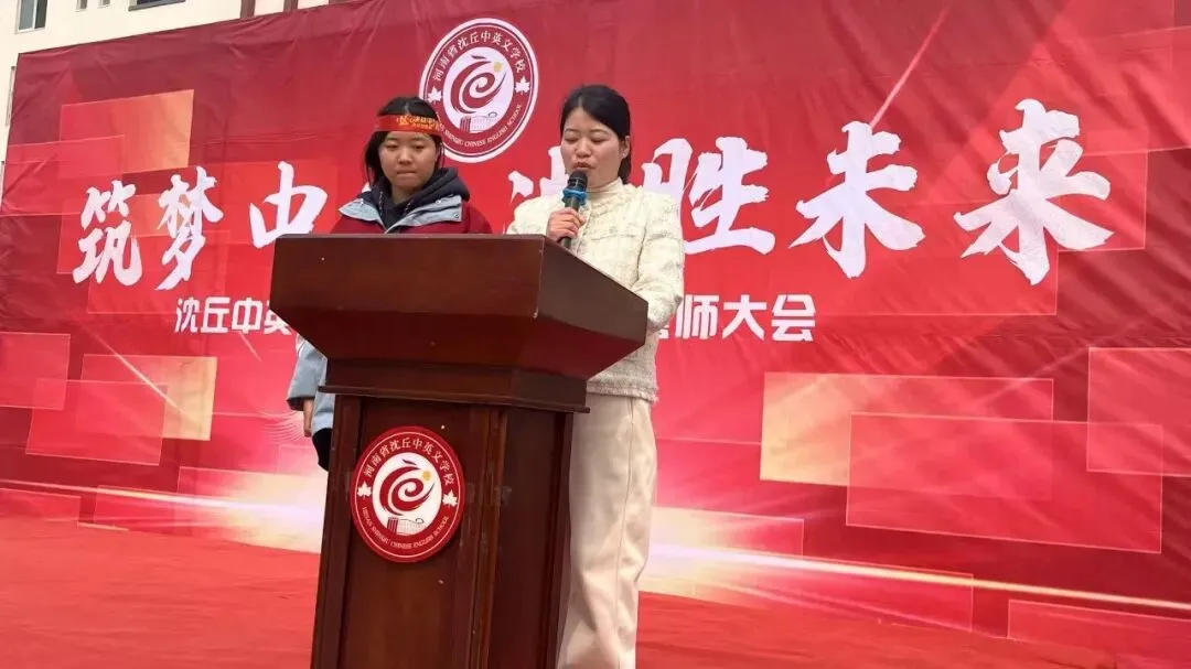 逐梦中考,决胜未来——我校举行2026届中考百日冲刺誓师大会 第20张