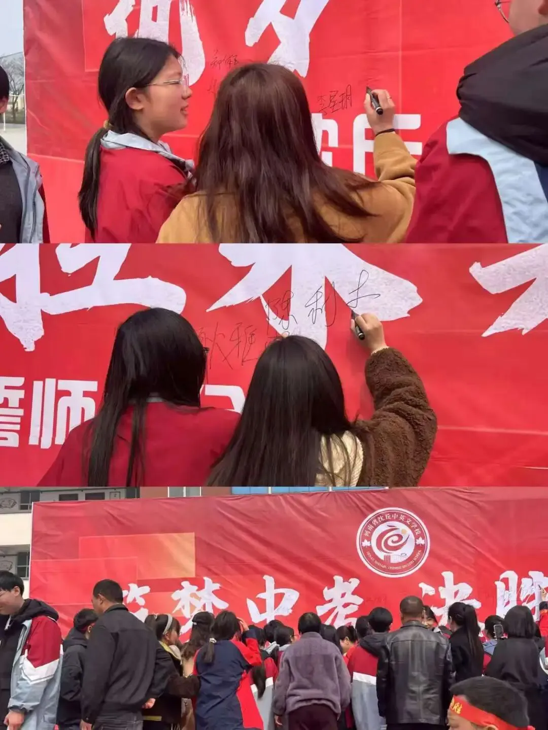 逐梦中考,决胜未来——我校举行2026届中考百日冲刺誓师大会 第29张