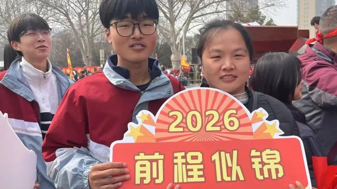 逐梦中考,决胜未来——我校举行2026届中考百日冲刺誓师大会 第31张