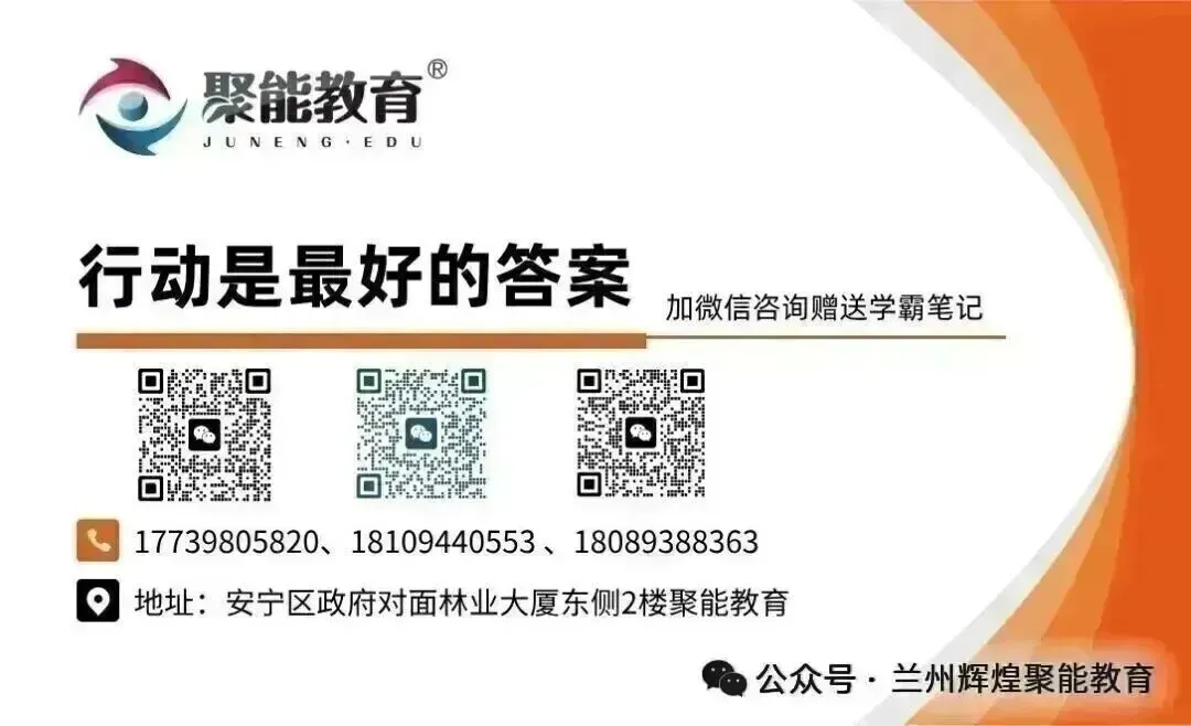 2026年兰州市高三·数学一诊试卷浅析 第4张