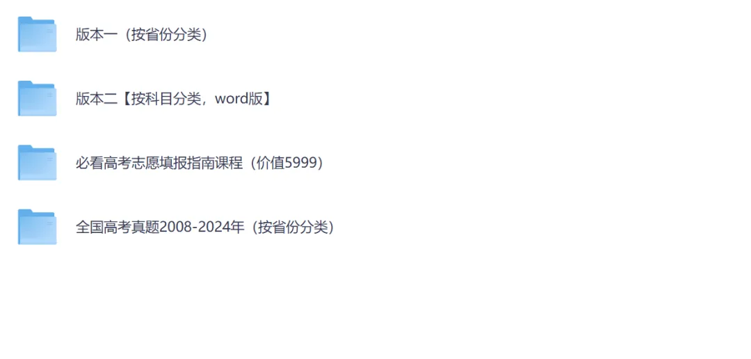 2025年全国高考数学二卷真题试卷及答案解析、PDF电子版下载(附历年真题) 第2张