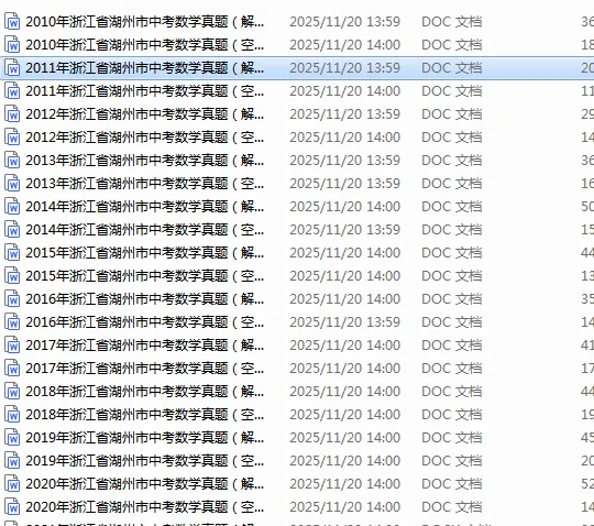湖州历年中考真题全科真题+答案【免费领】 第3张