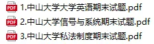 2027考研真题笔记资料大学期末试题更新啦(3月13日) 第3张