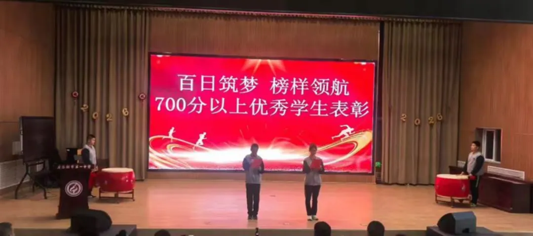 【和合共生】“和光同尘、筑梦中考”——库尔勒市第一中学百日誓师大会 第1张