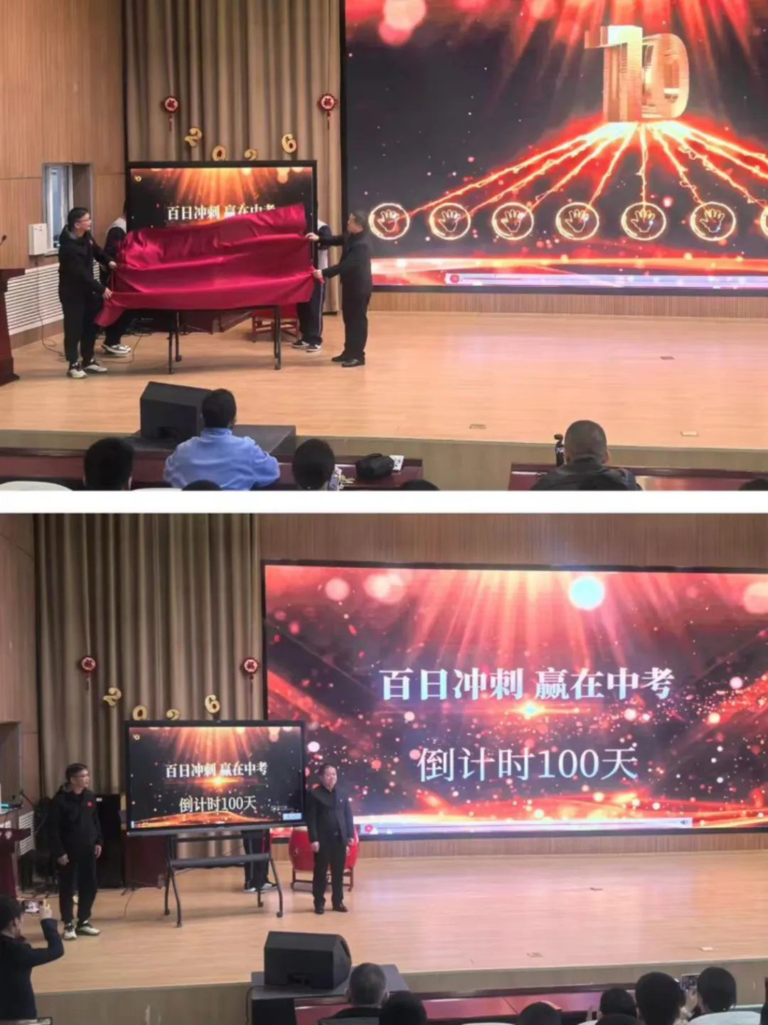 【和合共生】“和光同尘、筑梦中考”——库尔勒市第一中学百日誓师大会 第3张