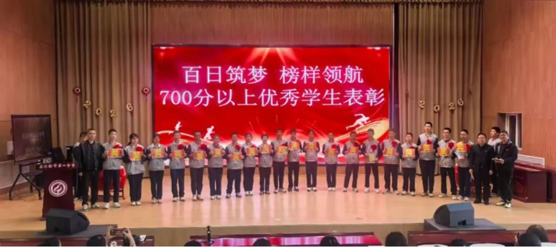 【和合共生】“和光同尘、筑梦中考”——库尔勒市第一中学百日誓师大会 第6张