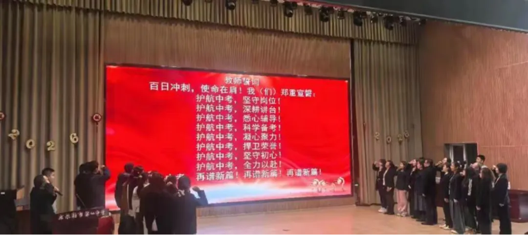 【和合共生】“和光同尘、筑梦中考”——库尔勒市第一中学百日誓师大会 第8张