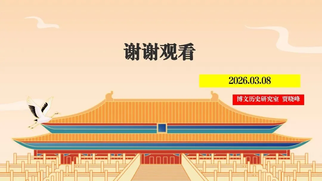 中考研究 | 中考历史知识迁移综合运用指南 第18张