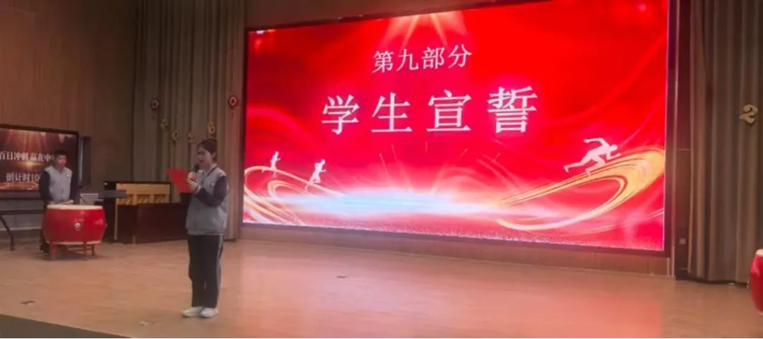 【和合共生】“和光同尘、筑梦中考”——库尔勒市第一中学百日誓师大会 第14张