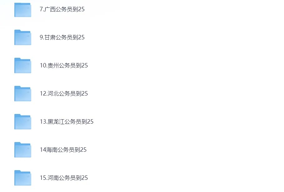 2026年国考公务员真题(行测+申论)与答案解析pdf(PDF电子版) 第4张