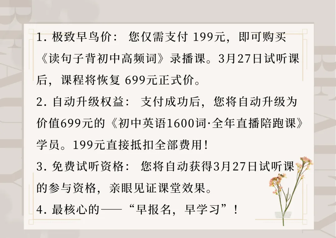 中考1600词,别再让孩子死记硬背了! 第9张