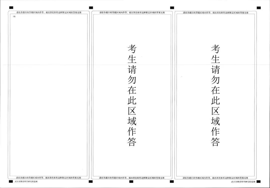 2026年3月武汉二调【历史】试卷及答案 第11张