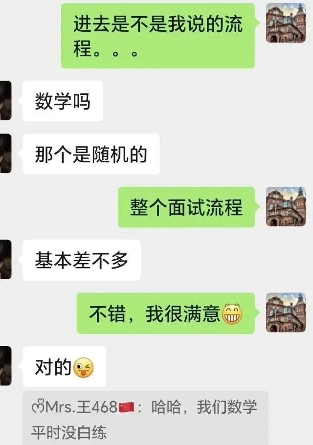 2026匈牙利中考之面试 第3张