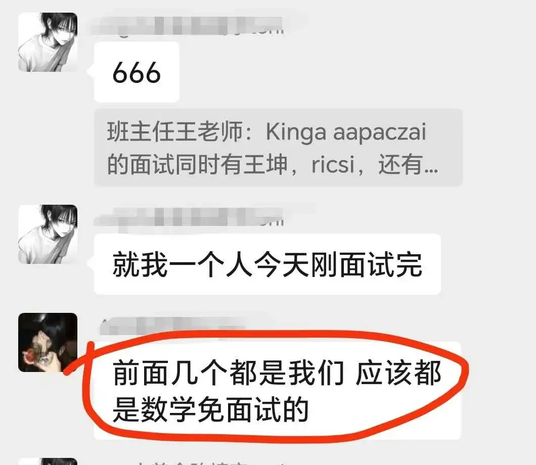 2026匈牙利中考之面试 第5张