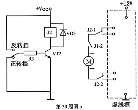 【2026届高三试卷(文字可复制)】2026年3月名校协作体高三通用技术含答案 第20张