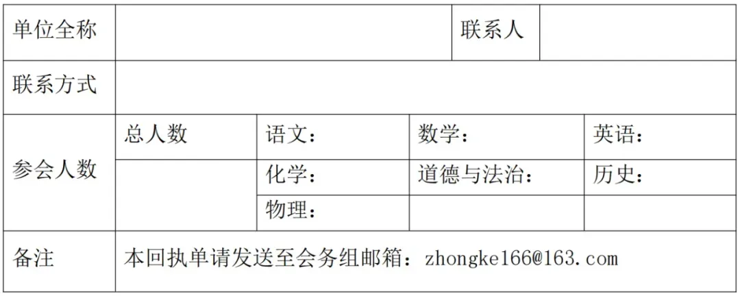 【中考会倒计时】“2026年河南省中考备考重点热点信息解析研讨会”今日开始报到 第4张