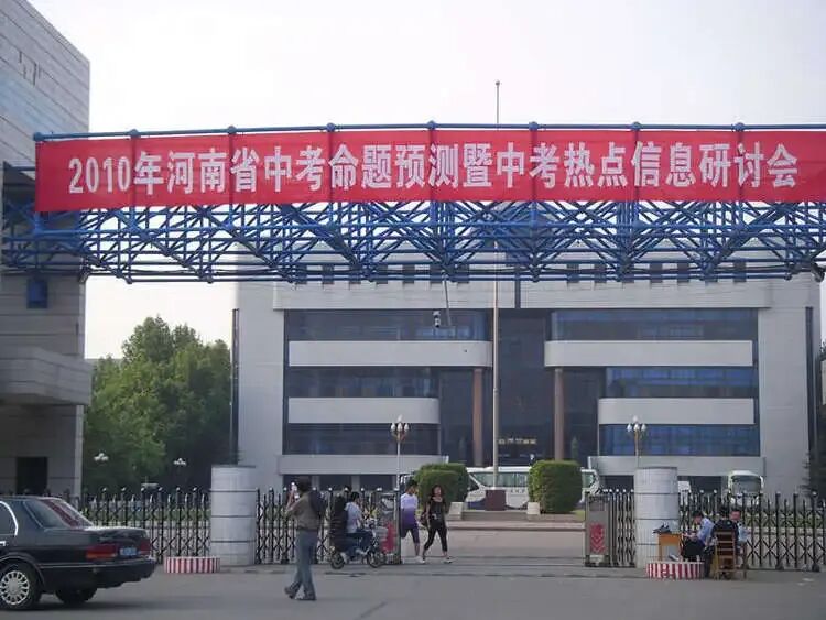 【中考会倒计时】“2026年河南省中考备考重点热点信息解析研讨会”今日开始报到 第6张