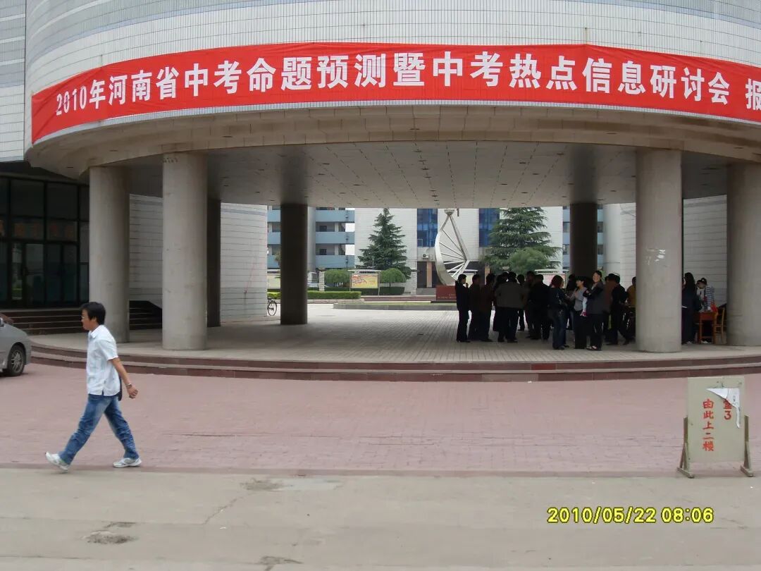 【中考会倒计时】“2026年河南省中考备考重点热点信息解析研讨会”今日开始报到 第7张