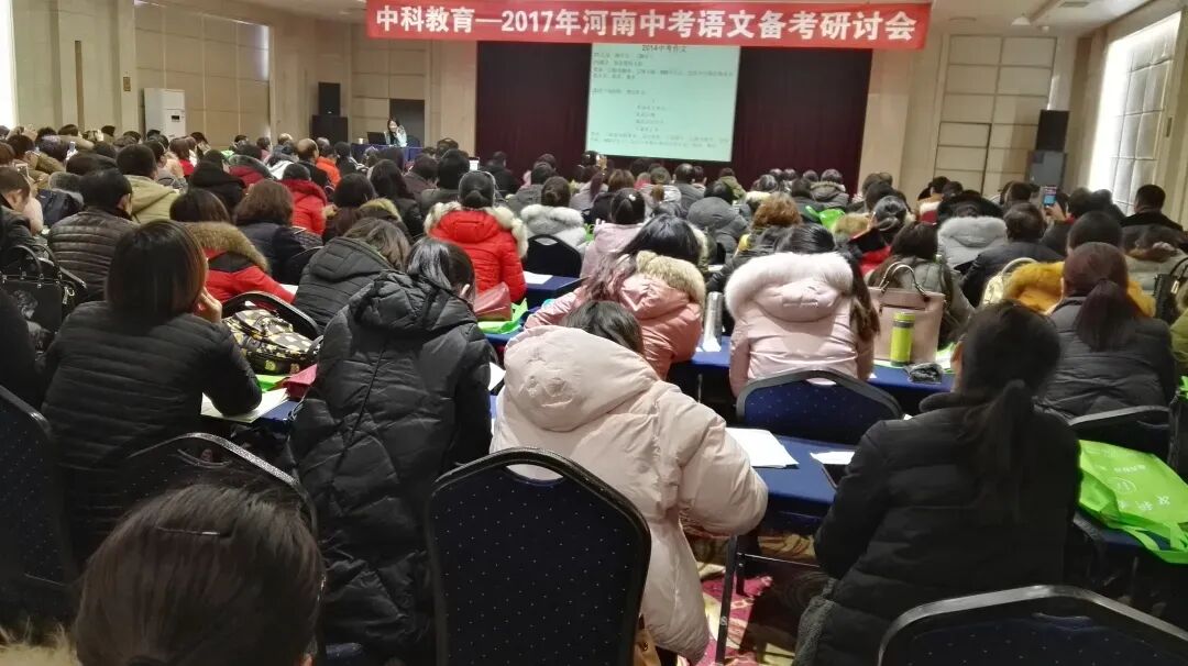 【中考会倒计时】“2026年河南省中考备考重点热点信息解析研讨会”今日开始报到 第13张