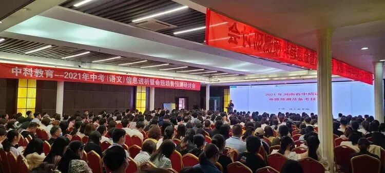 【中考会倒计时】“2026年河南省中考备考重点热点信息解析研讨会”今日开始报到 第16张