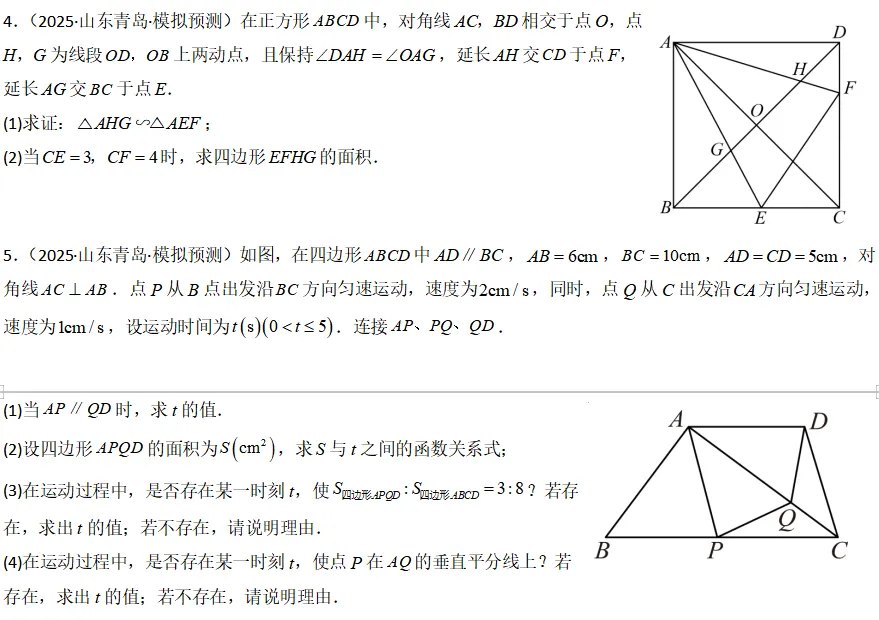 中考数学一轮复习——19直角三角形 第6张